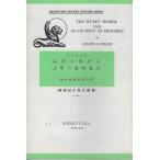 The secret sharer and an outpost of progress/ секрет. такой же . человек, документ Akira. передний . земля пункт 