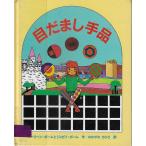  глаз ... фокус 