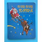 chi....... Santa Claus 