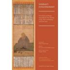 Shinran's Kyogyoshinsho: The Collection of Passages Expounding the True Teaching, Living, Faith, and Realizing of the Pure Land
