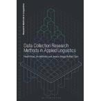 Data Collection Research Methods in Applied Linguistics