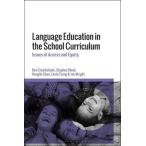 Language Education in the School Curriculum: Issues of Access and Equity