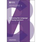 Assessing the Language of Young Learners (British Council Monographs on Modern Language Testing)