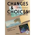 ���㏔���j���[���[�N�^�C���Y Change and Choice