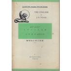 The English/ Англия популярный качество 