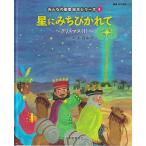  звезда .......: новый примерно . документ 