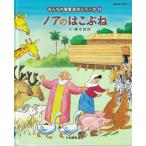  Noah.. ламинария .: старый примерно . документ 