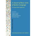 In Search of Basic Units of Spoken Language: A corpus-driven approach