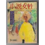  повесть женщина 1 месяц .. номер 