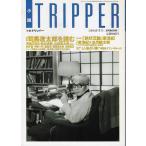  повесть tripper 2000 весна сезон номер 