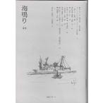  море звуки 21