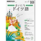  Каждый день немецкий язык = Deutsch2016 год 10/3-11/4