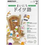  Каждый день немецкий язык = Deutsch2017 год 2/6-3/10