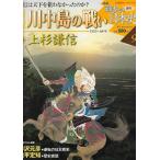  еженедельный новый мнение битва .. история Японии через шт 9 шт новый мнение река средний остров. битва .