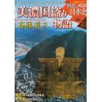  еженедельный новый мнение битва .. история Японии через шт 37 шт новый мнение Mino страна .. история 