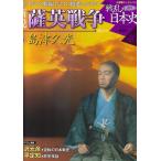  еженедельный новый мнение битва .. история Японии через шт 40 шт новый мнение . Британия война 
