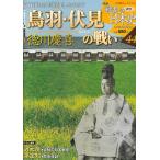  еженедельный новый мнение битва .. история Японии через шт 44 шт новый мнение птица перо *. видеть. битва .