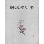  новый литература пейзаж 