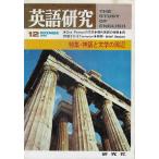  английский язык изучение 1970 год 12 месяц специальный выпуск [ миф . литература. вокруг ]