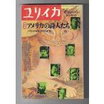  лилия кальмар : поэзия . поэзия теория общий специальный выпуск : America. поэзия люди 