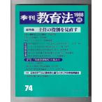  сезон . образование закон 1988 год осень общий специальный выпуск :... роль . посмотреть еще раз 