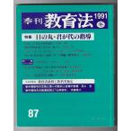  сезон . образование закон 1991 год зима "солнечный круг" *.. плата. руководство 