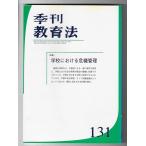  сезон . образование закон 131 номер специальный выпуск : школа что касается антикризисное управление 