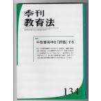  сезон . образование закон 2002 год 9 месяц номер специальный выпуск : средний .....[ оценка ] делать 