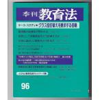  сезон . образование закон 96 номер специальный выпуск : Class .. изменение . необходимо . делать . родители 
