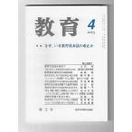  образование 2003 год 4 месяц номер специальный выпуск : почему,.. образование основы закон. модифицировано правильный .no.687