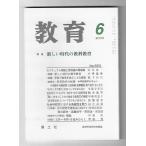  образование 2000 год 6 месяц номер специальный выпуск : новый времена. предмет образование 