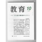  образование 2000 год 10 месяц номер специальный выпуск : ребенок поддержка * учитель поддержка. сеть 