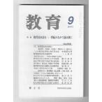  образование 2001 год 9 месяц номер специальный выпуск : образование основы закон . 2 10 один век среди считывание ..