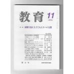  образование 2002 год 11 месяц номер специальный выпуск : трудный .... ребенок .. к поддержка 