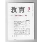  образование 2003 год 9 месяц номер специальный выпуск : новый . участник управление system * осмотр доказательство 