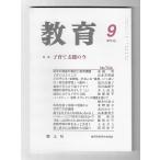  образование 2004 год 9 месяц номер специальный выпуск : воспитание детей поддержка. сейчас 