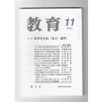  образование 2004 год 11 месяц номер 