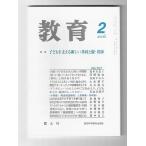  образование 2006 год 2 месяц номер специальный выпуск : ребенок . главный .. новый сотрудничество . родители * учитель 