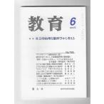  образование 2006 год 6 месяц номер специальный выпуск : общество . болезнь ... наука из мысль .
