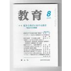  образование 2006 год 8 месяц номер специальный выпуск :.... разница .. делать образование 