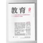  образование 2008 год 9 месяц номер специальный выпуск : маленький школа поэтому возможен образование . требовать / окружающая среда образование. урок .