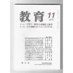  образование 2008 год 11 месяц номер 