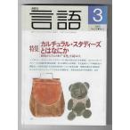  ежемесячный язык 2000 год 3 месяц номер 