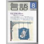  ежемесячный язык 1992 8 месяц номер 