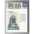  язык специальный выпуск : ритм (1993 год 11 месяц номер )