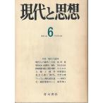  настоящее время . мысль 1971 год 12 месяц специальный выпуск - настоящее время. . вне 