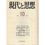  настоящее время . мысль 1972 год 12 месяц специальный выпуск объединение битва линия. настоящее время . урок .