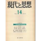  настоящее время . мысль 1973 год 12 месяц специальный выпуск история .. предмет теория. настоящее время . урок .
