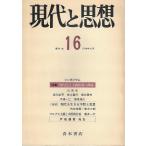  настоящее время . мысль 1974 год 6 месяц специальный выпуск настоящее время .. принцип образование. урок .