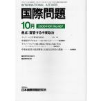  международный проблема 2000 год 10 месяц подпалина пункт : менять форма делать Ближний Восток политика 